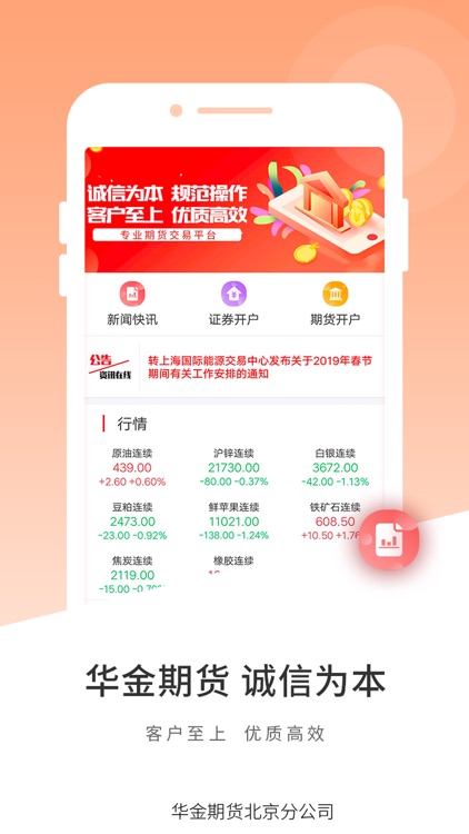 华金期货-官方黄金期货交易贵金属投资