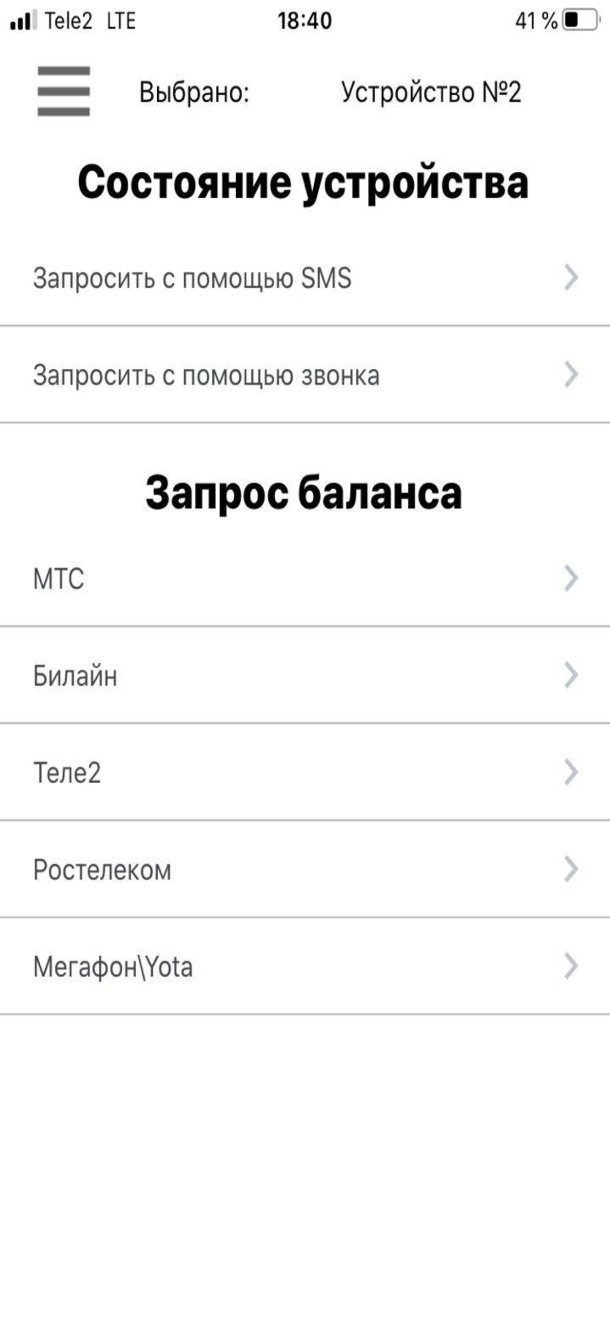 КотелОК screenshot 3