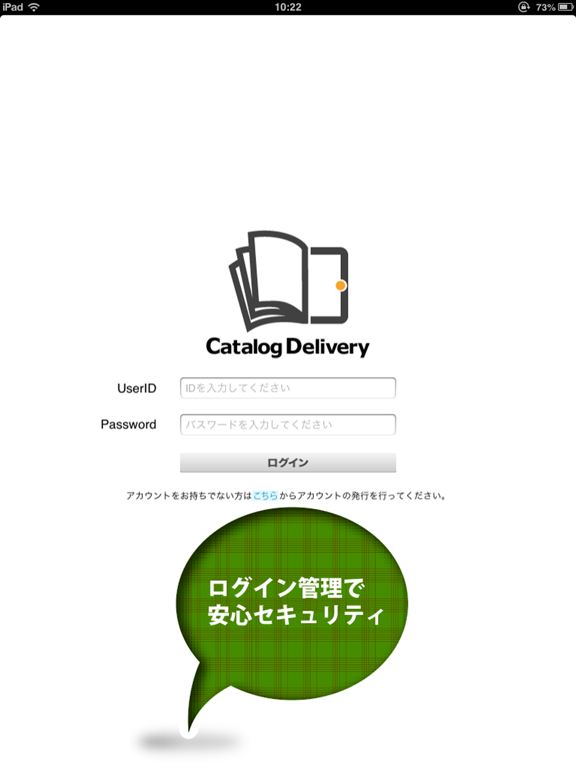 Catalog Deliveryのおすすめ画像1