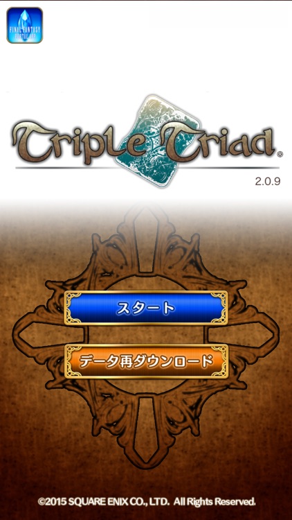 ファイナルファンタジーポータルアプリ