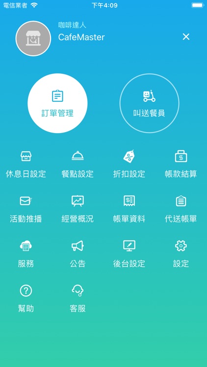 有無錢來也-有無外送店家版