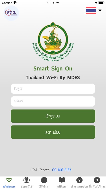 ThailandWiFi