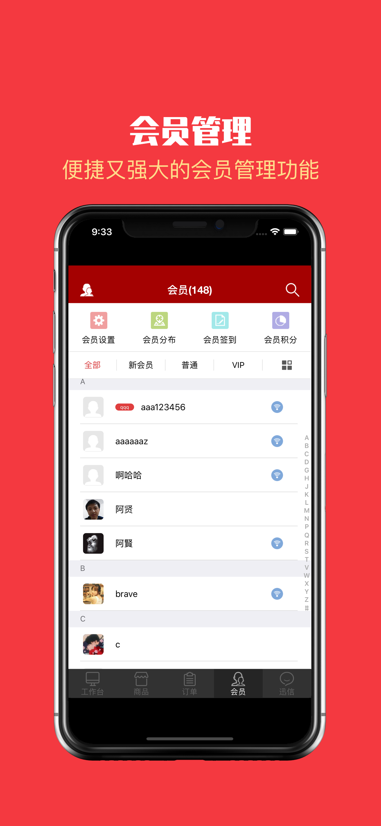 迅信商户版 screenshot 4