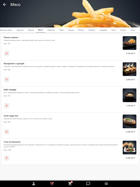 Screenshot #5 pour YakitoriyaKZ
