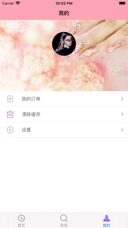 美啦美甲 screenshot-5