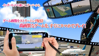 ぼくは航空管制官４ セントレアのおすすめ画像6