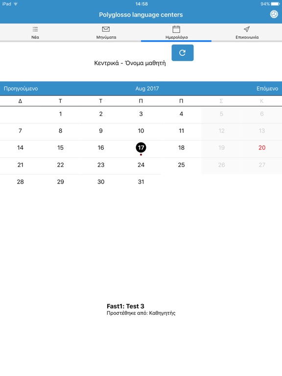 Polyglosso Language Centers iPad screenshot