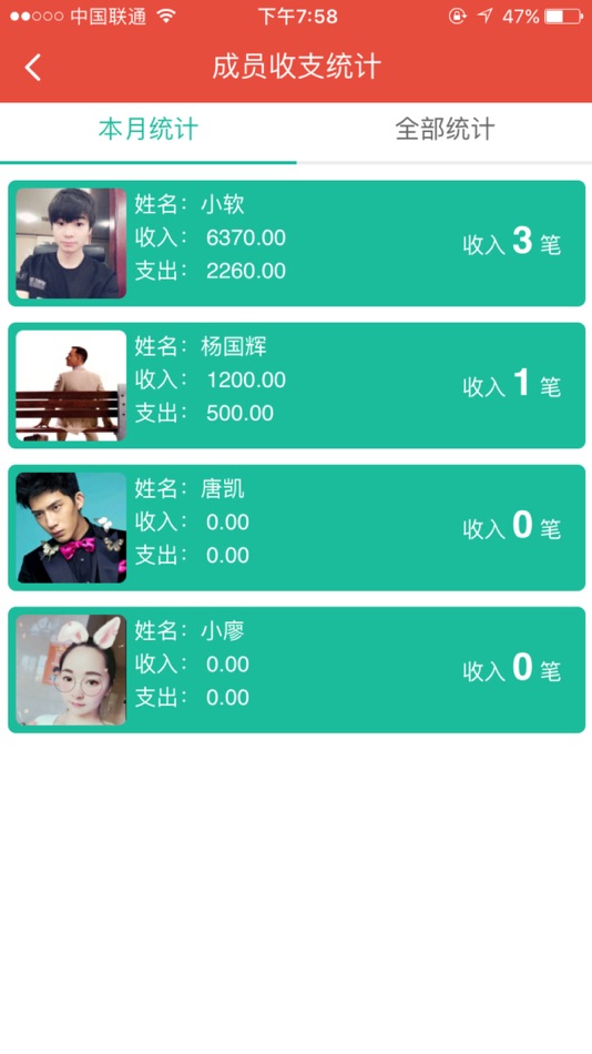 #7. 管账宝-公司记账软件 (iOS) 由: 昆明诚盈科技有限公司