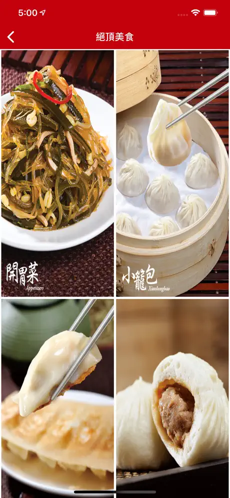 鼎泰豐