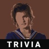 Trivia for Stranger Things - iPhoneアプリ