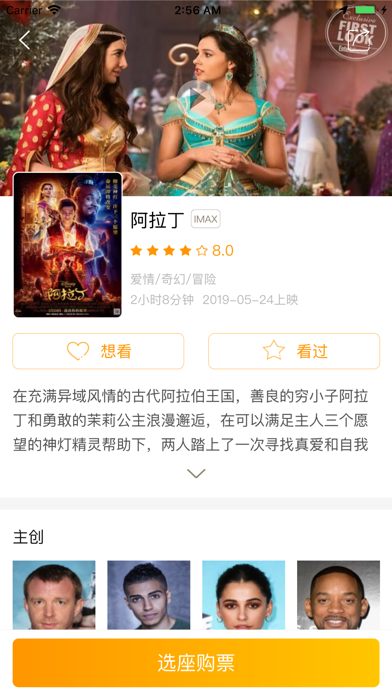 幸福看 Screenshot