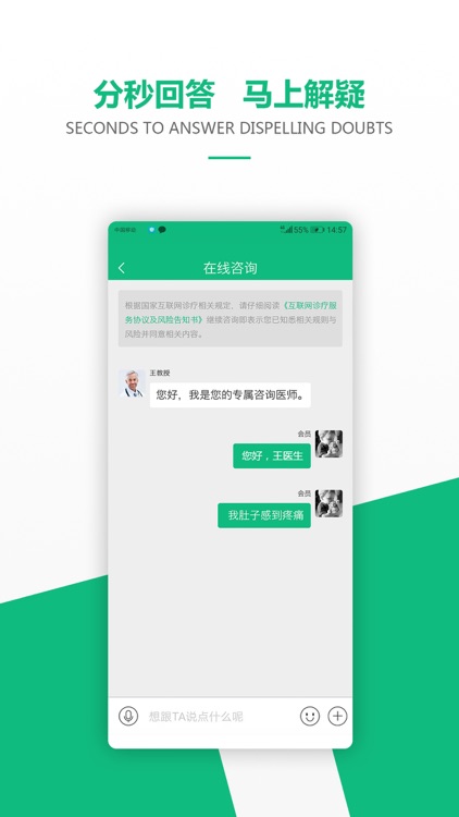 不二医疗 screenshot-4