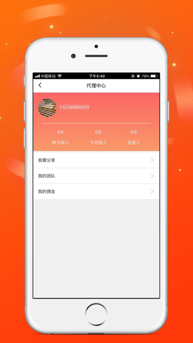 火脉头条 screenshot
