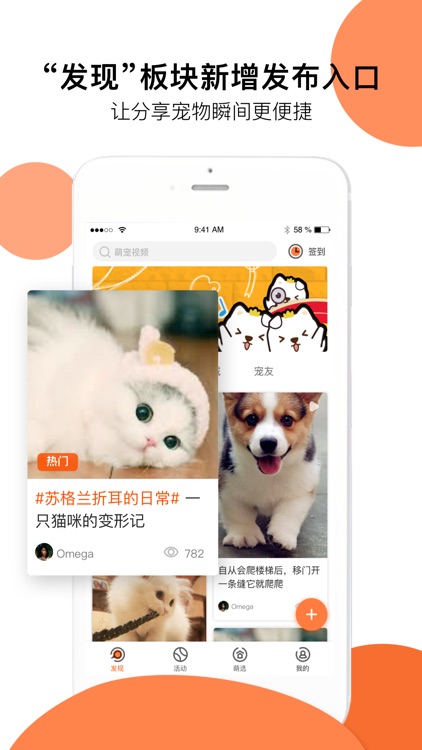 顽萌-养宠物训狗猫咪社区