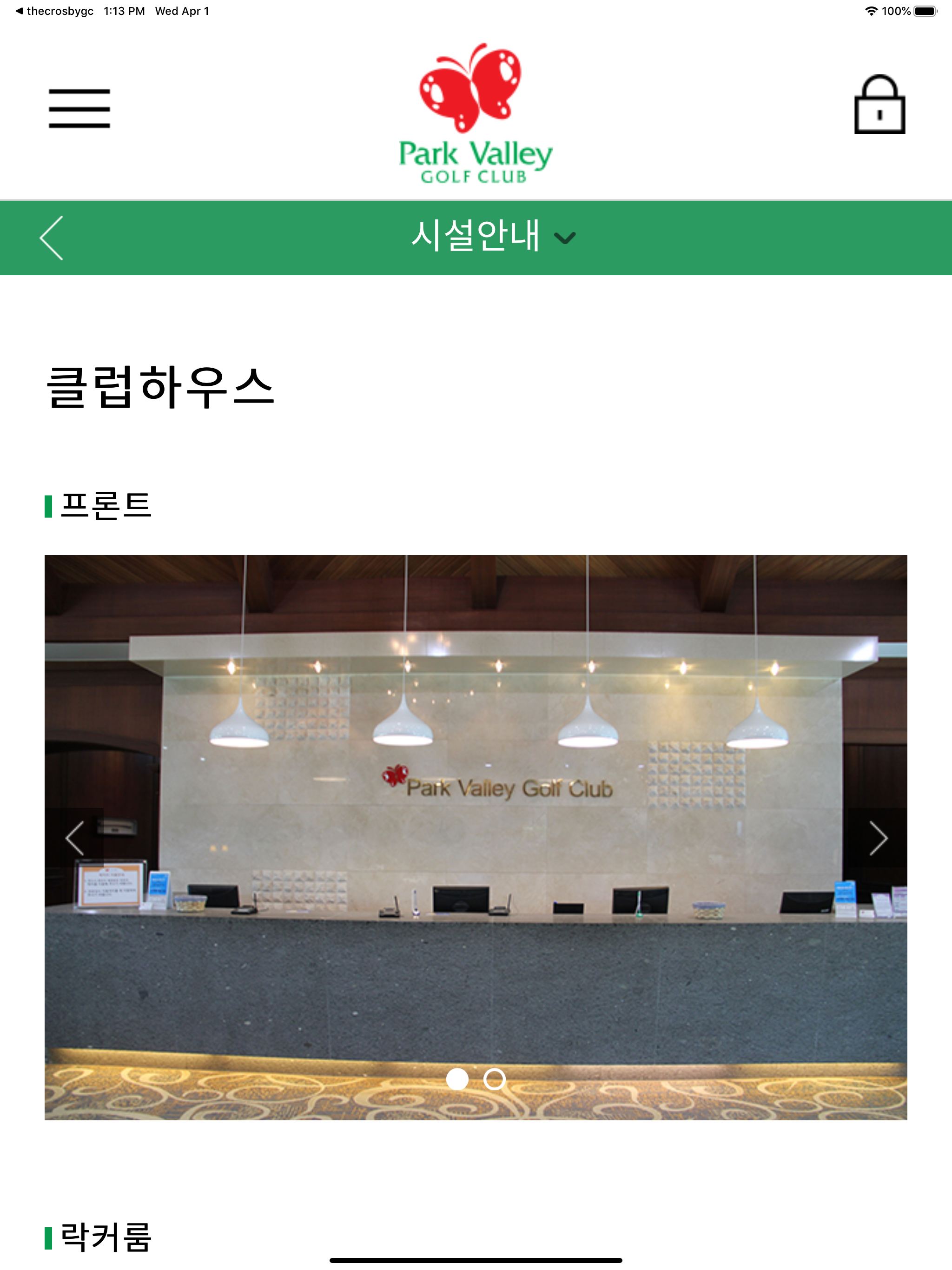파크밸리 컨트리클럽