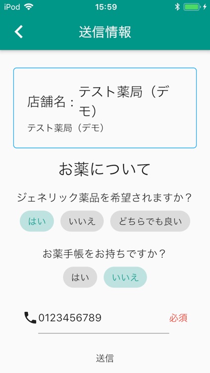 簡単受付 screenshot-4