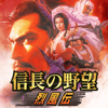 信長の野望･烈風伝-KOEI TECMO GAMES CO., LTD.