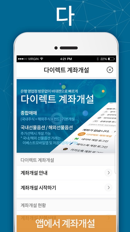 이베스트 마인(MINE) - 빅데이터 주식앱(계좌개설) screenshot-5