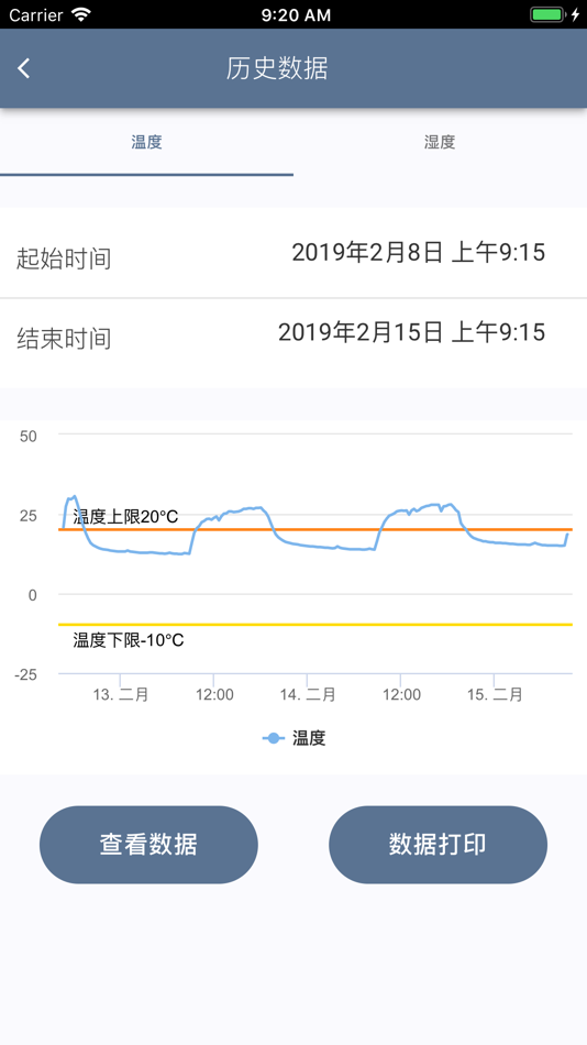 #4. 智慧冷链 (iOS) 由: 杭州多协信息技术有限公司
