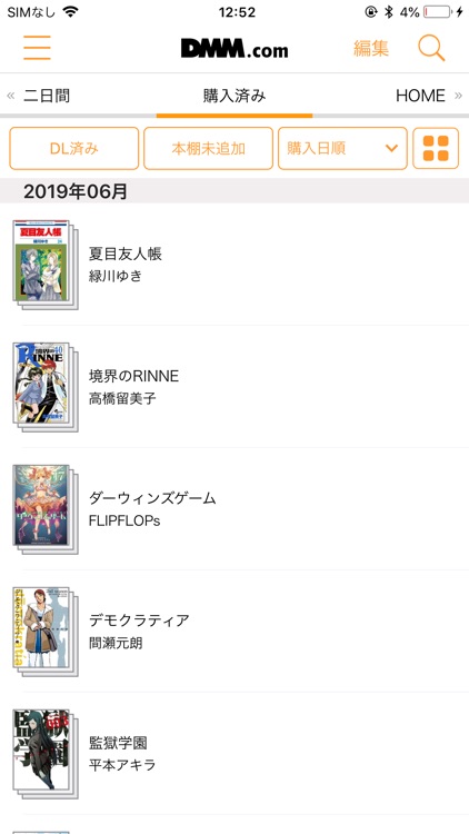 DMMブックス 電子書籍リーダー