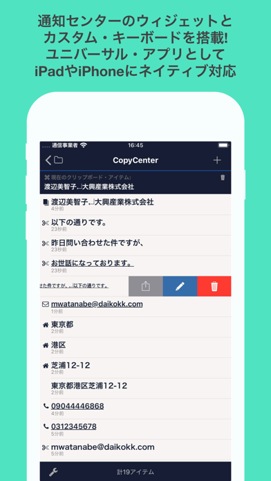 CopyCenter 2のおすすめ画像1