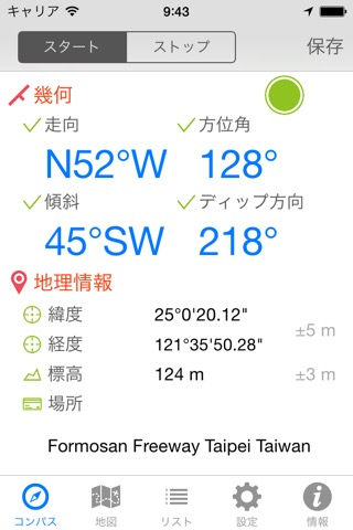 GeoCompass 2のおすすめ画像1