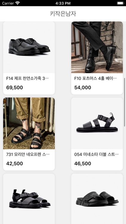 키작은남자 SmallMan