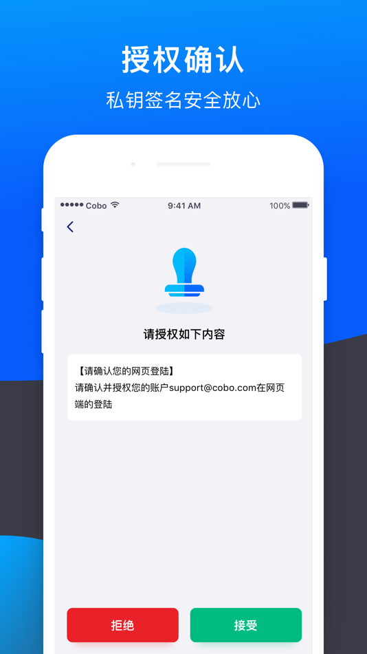 #3. Cobo Auth (iOS) 来自: Cobo Global Limited