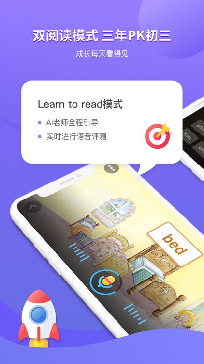 咿啦英语 - 专注儿童英语早教启蒙 screenshot-4