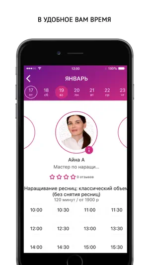 Маникюрофф салоны красоты screenshot 4