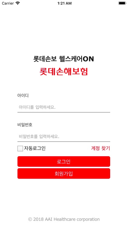 롯데손보 헬스케어ON