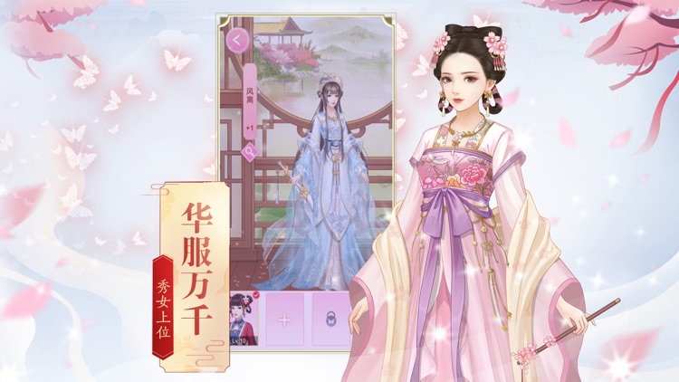 后宫美人传-古风游戏