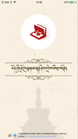 Game screenshot 传统图解词典 mod apk