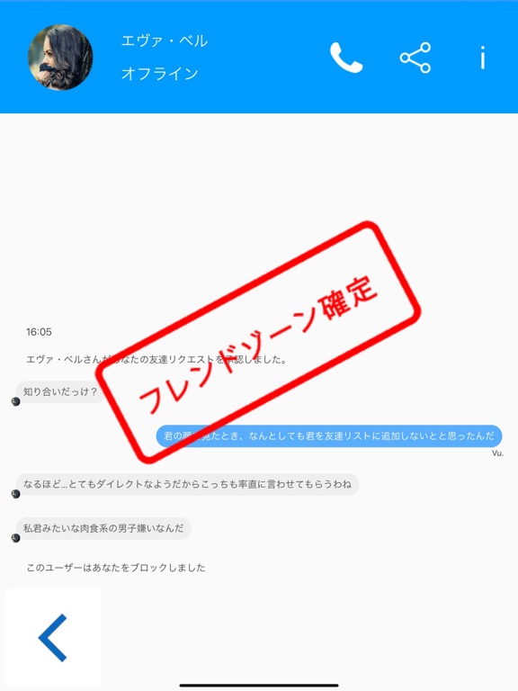 Got Friendzonedのおすすめ画像2