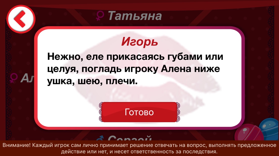 Игры п в вопросы