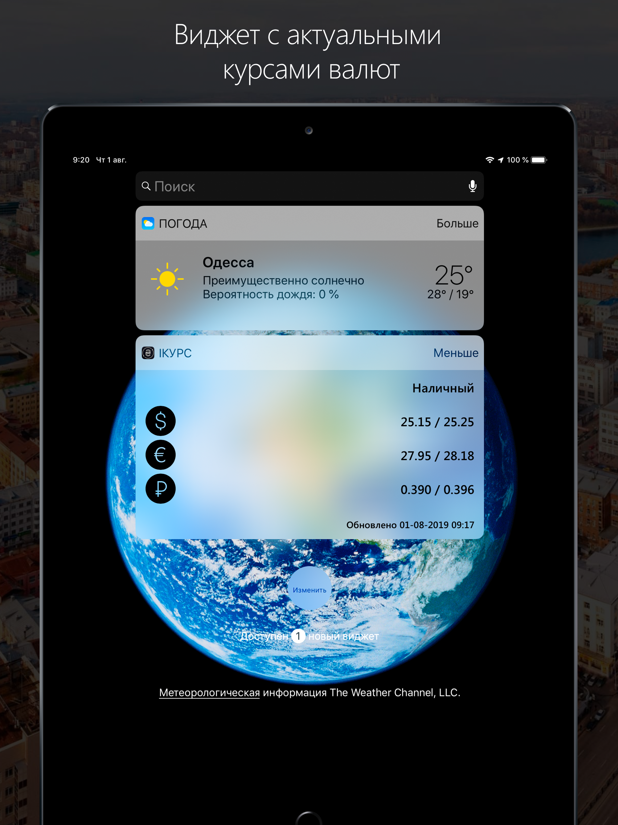 iKursPro-Currency converter UA screenshot 10