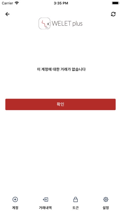 WELET PLUS screenshot-6