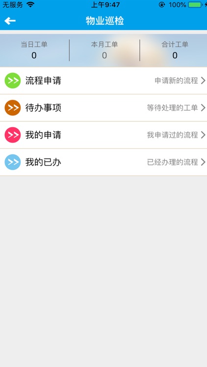 掌上魔镜 screenshot-3