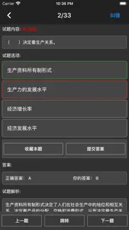 How to cancel & delete 初级经济师题集 2