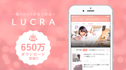 LUCRA(ルクラ)-知りたいが見つかる女... screenshot1