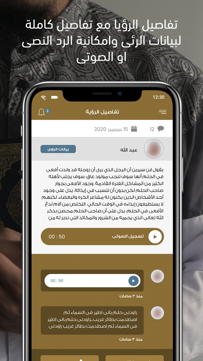 افتوني - للعمل كمفسر