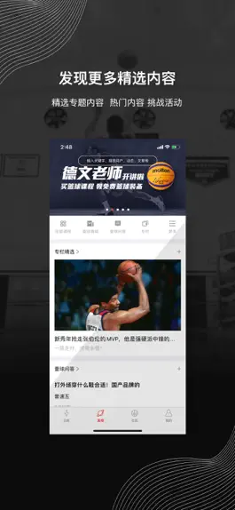 Game screenshot 壹球ONEBALL-轻松学打篮球 apk