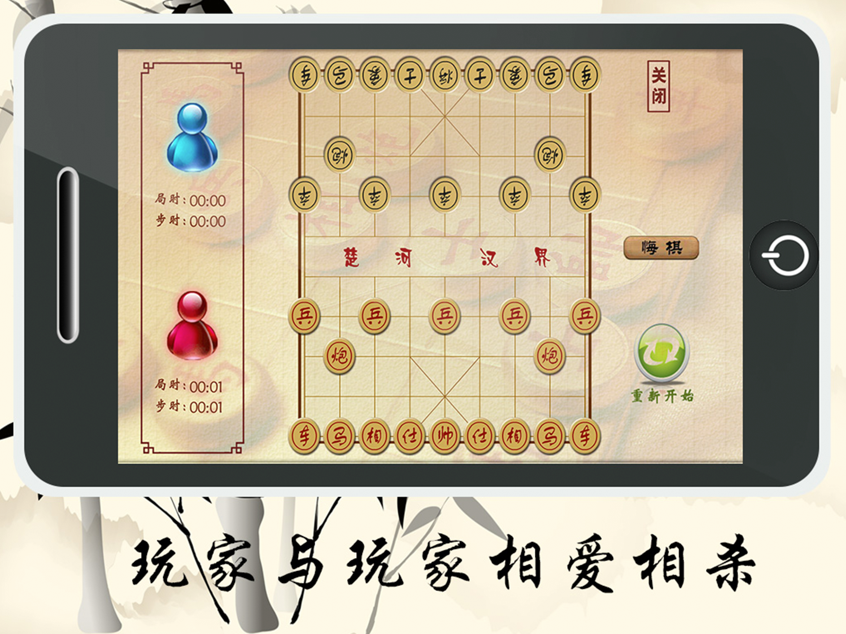 中国象棋-人机双人残局，棋艺惊世 screenshot 10
