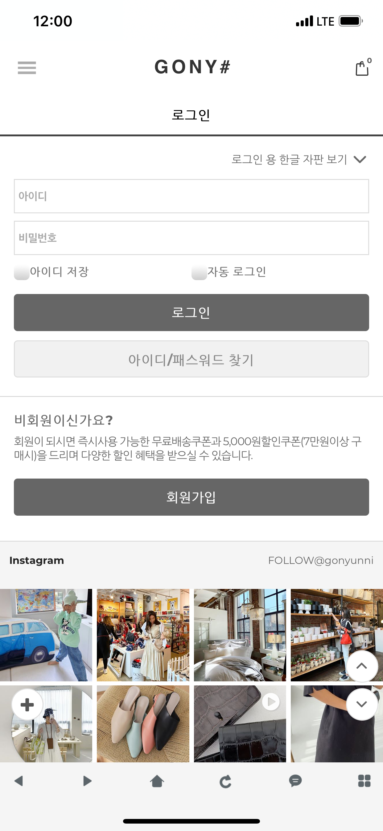 고니샵 Gonyshop screenshot 3