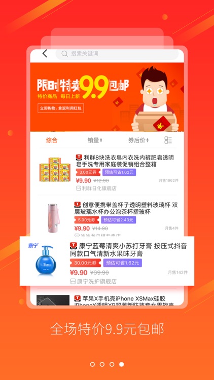 惠己达人 screenshot-3