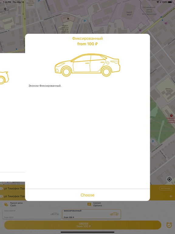 Screenshot #5 pour TO!Taxi