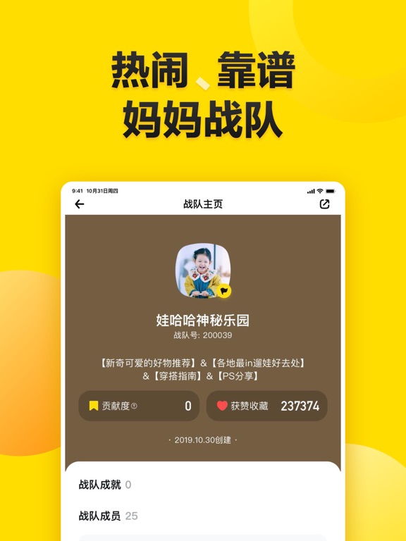 棒棒糖-总有一个妈妈懂你的问题 iPad screenshot 5 - Health & Fitness app