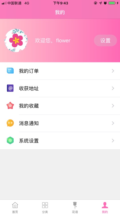 锦湖花坊Pro screenshot-3