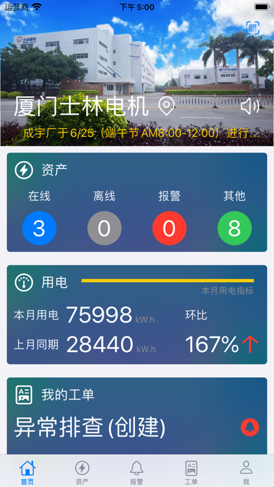 EDS-SEEC Electric Cloud Screenshot