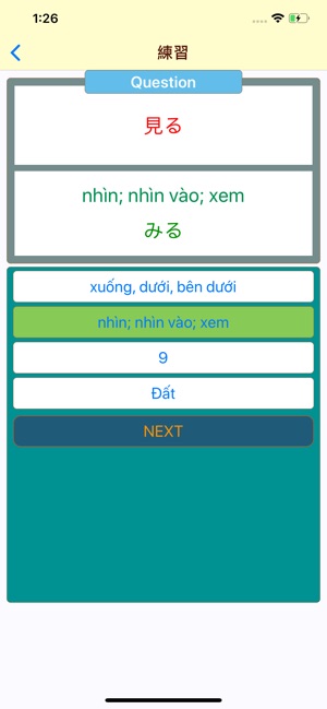 Kanji JLPT FlashCard N1 - N5(圖4)-速報App
